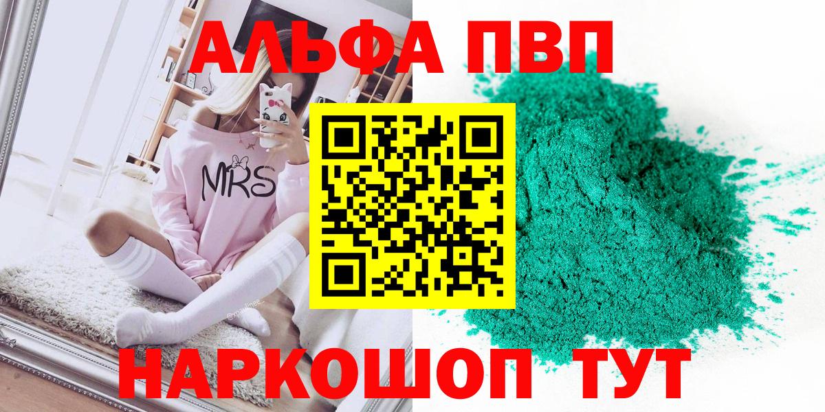 Ржев  APVP  Альфа ПВП СК КРИС  Вход с VPN  А ПВП СК 