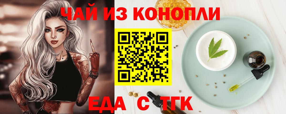 Cannafood конопля  Вход с VPN  Ржев 