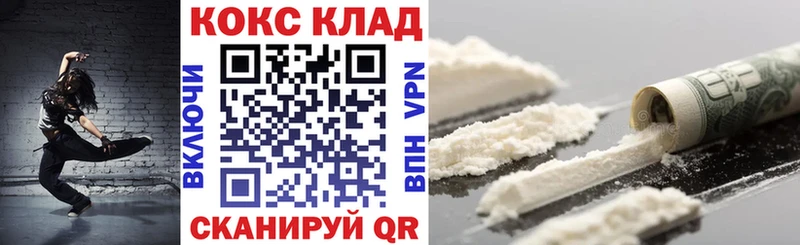 Кокаин 97%  Ржев 