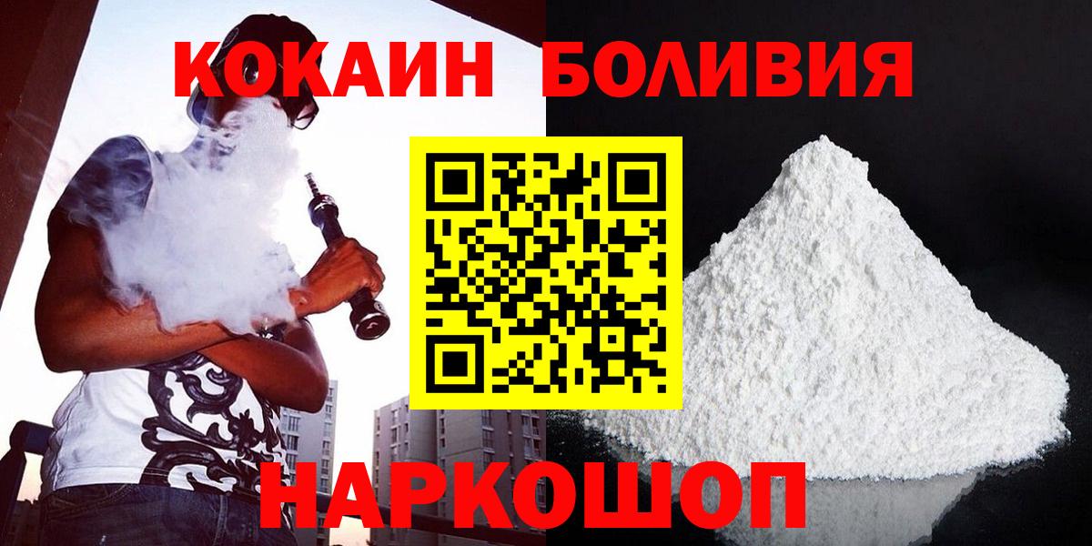 COCAIN FishScale  КОКАИН Эквадор  Ржев  продажа наркотиков  Вход с VPN 