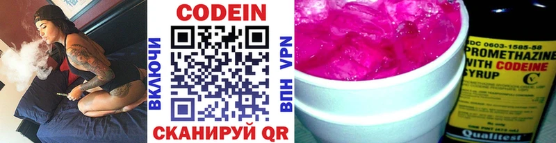 мега сайт  купить наркотик  Ржев  Кодеиновый сироп Lean Purple Drank 