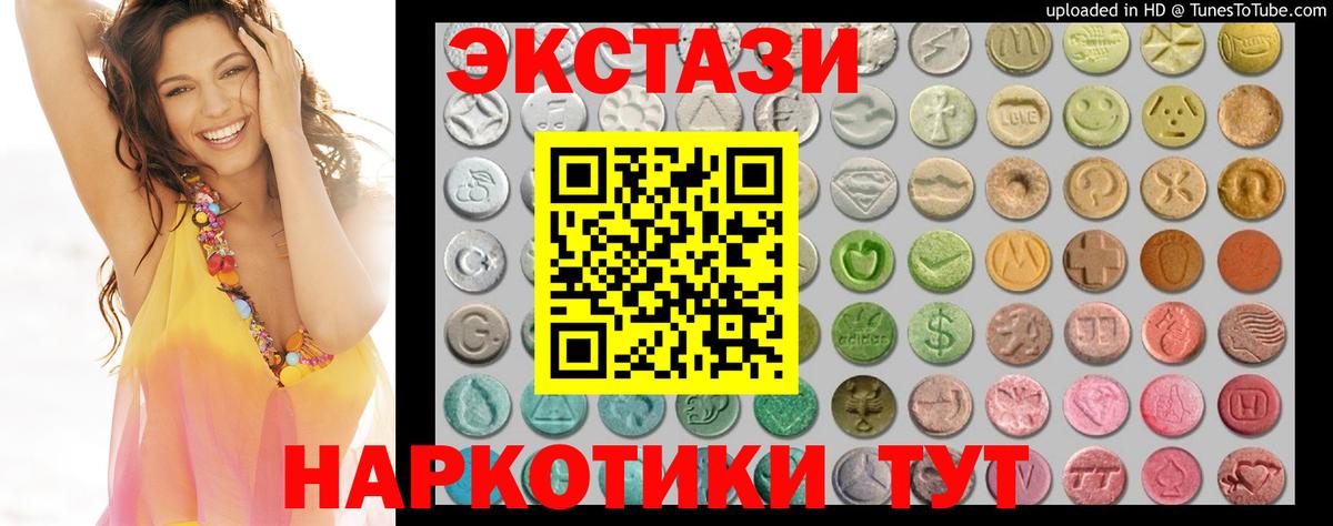где найти   Вход с VPN  Ржев  ЭКСТАЗИ диски  Экстази ешки 