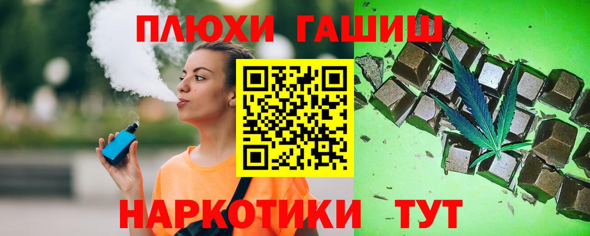 ГАШ Premium  Гашиш Premium  Вход с VPN  ГАШИШ  Ржев 