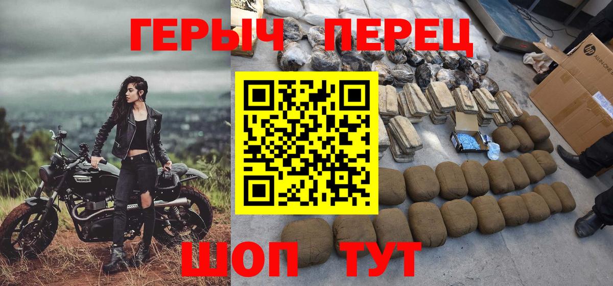 Героин  Героин гречка  Вход с VPN  Ржев 
