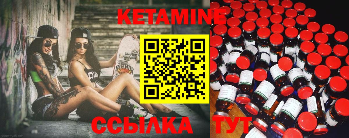 Кетамин ketamine  Вход с VPN  Ржев 