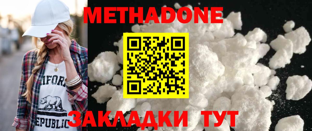 shop наркотические препараты  Вход с VPN  Ржев  МЕТАДОН VHQ  МЕТАДОН белоснежный  hydra зеркало 
