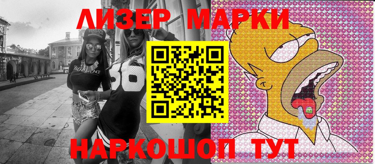 Наркотические марки  Марки NBOMe 1,8мг  Вход с VPN  Ржев 