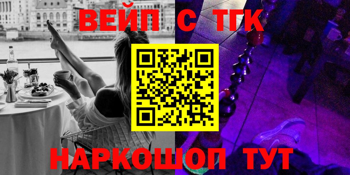 Дистиллят ТГК жижа Ржев