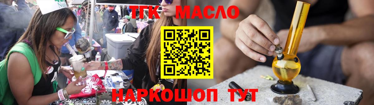 Ржев  ТГК THC oil  Вход с VPN 